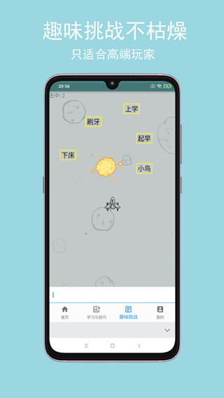 只语打字训练软件软件封面