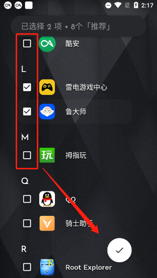 软件创建界面