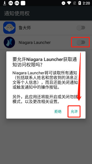 勿扰模式设置界面