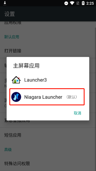 系统设置界面
