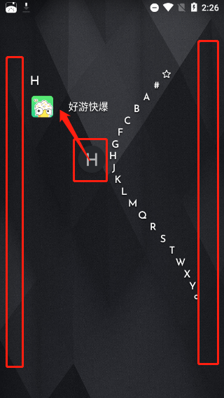 应用检索界面