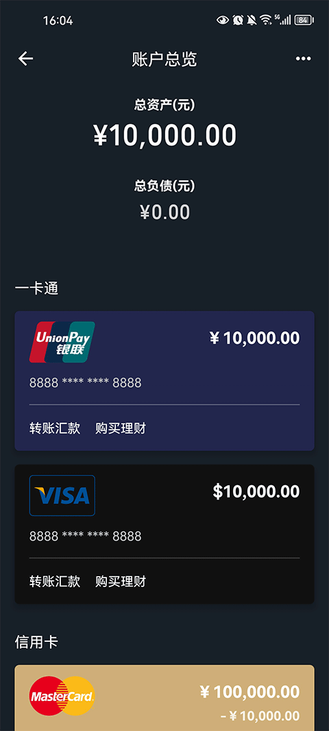 钱包模拟器2024软件封面