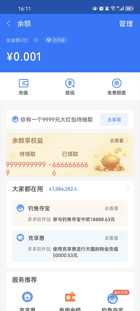 钱包模拟器2024软件封面