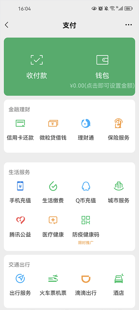 钱包模拟器2024软件封面