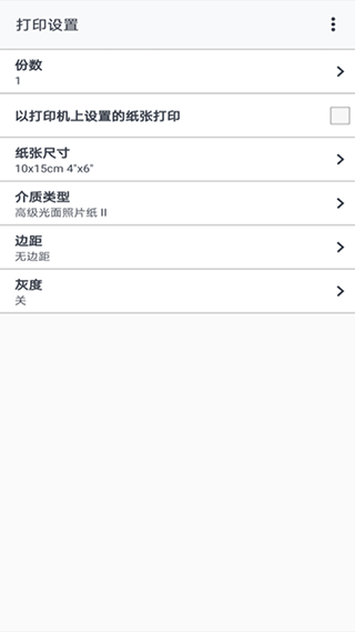 佳能打印app软件封面
