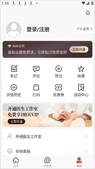 开通医生工作室