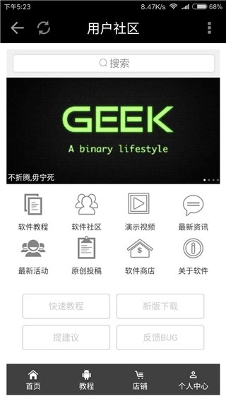 NFC Emulator软件封面