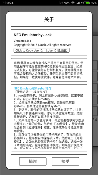 NFC Emulator软件封面