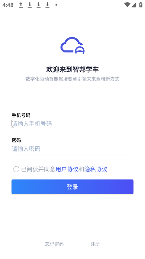 智邦学车app软件封面
