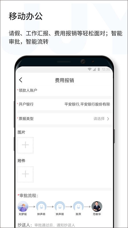 济济云app软件封面