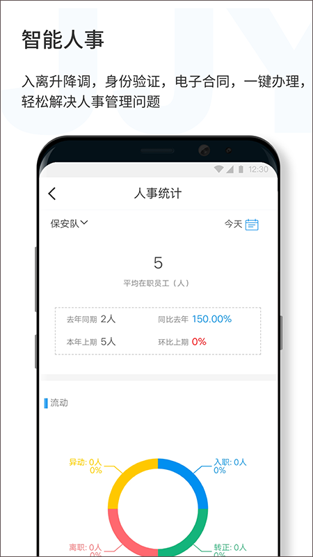 济济云app软件封面