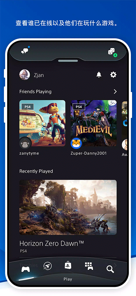 playstation app软件封面