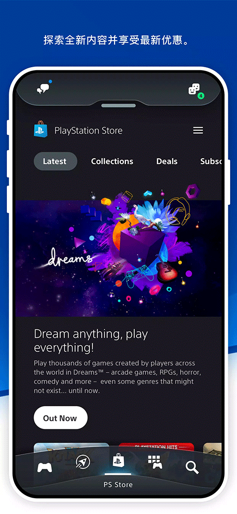 playstation app软件封面