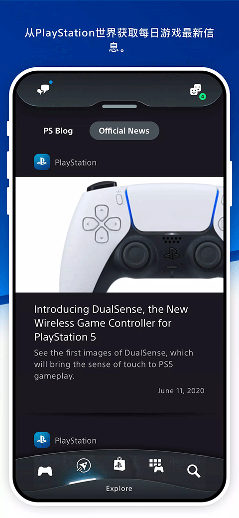 playstation app软件封面