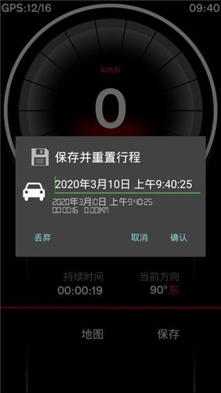 GPS速度表pro软件封面