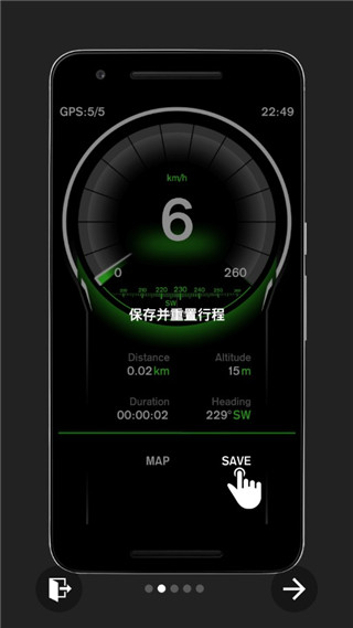 GPS速度表pro软件封面