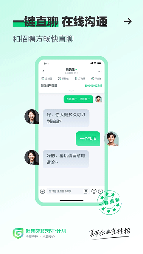 赶集网app第5张手机截图
