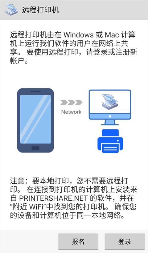 趣打印高级破解版软件封面