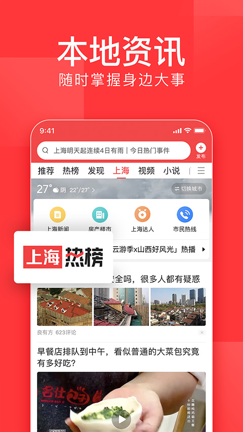 今日头条自媒体app软件封面