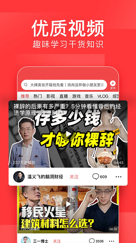今日头条自媒体app软件封面
