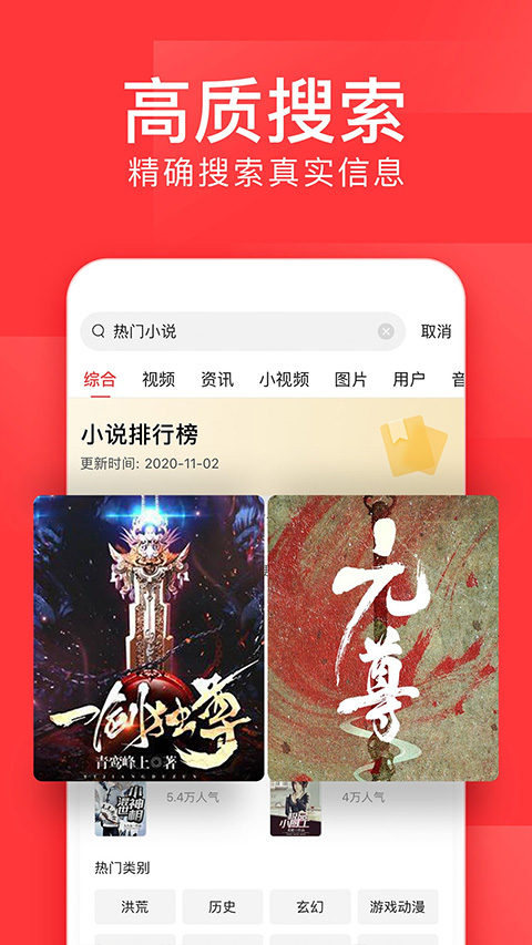 今日头条自媒体app软件封面