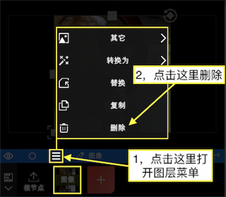 删除图层