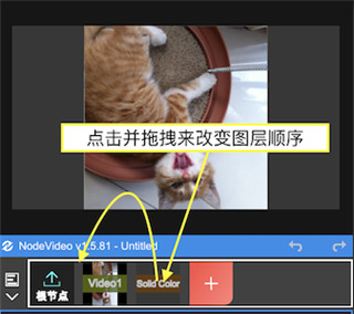 改变图层顺序