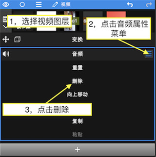 删除视频音乐
