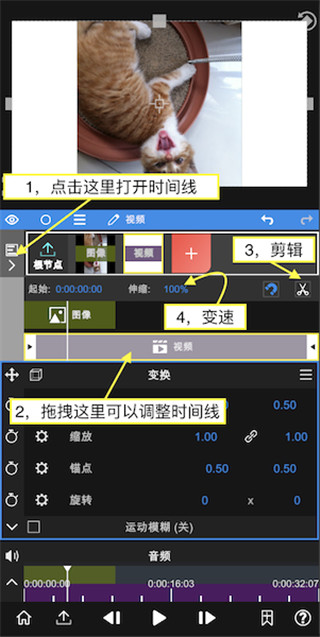 编辑时间线