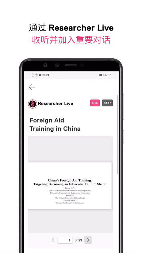 researcher软件软件封面
