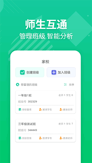 E英语宝老师app软件封面
