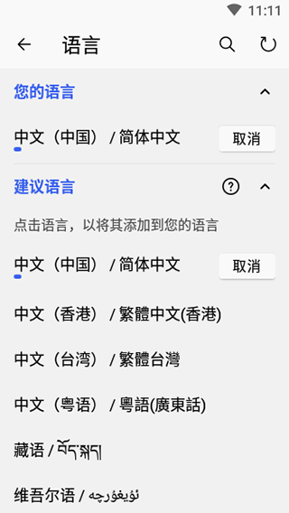 微软拼音输入法软件封面