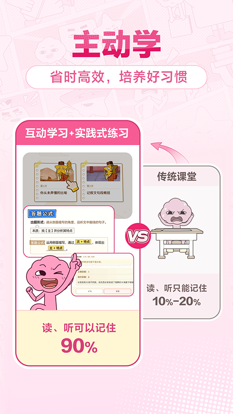 JOJOUP官方app第2张手机截图