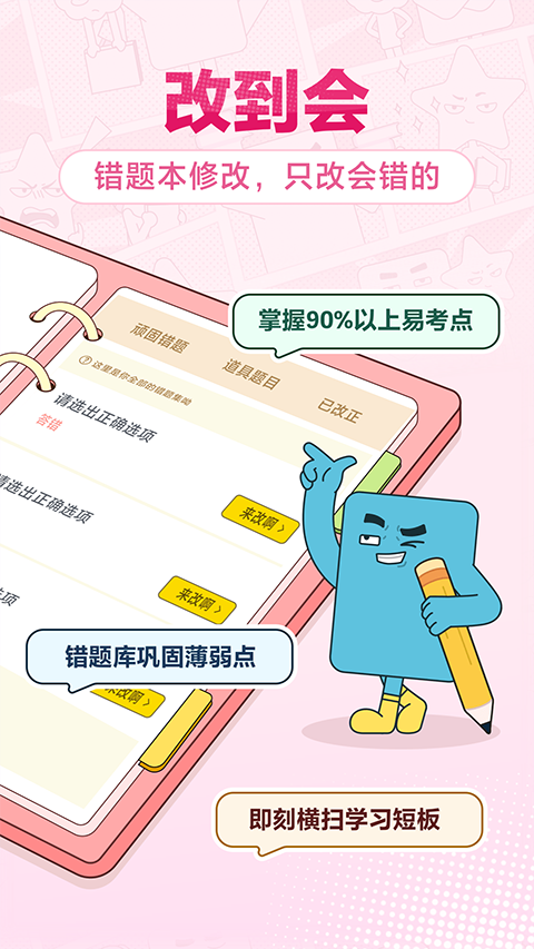 JOJOUP官方app第4张手机截图