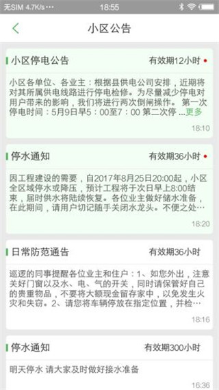 大众生活app软件封面
