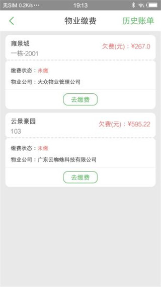 大众生活app软件封面