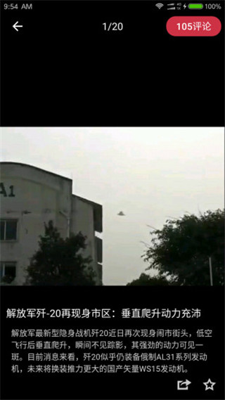 中华新闻app软件封面