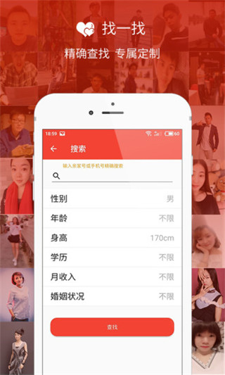 大亲家app软件封面