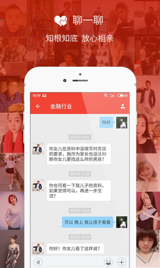 大亲家app软件封面