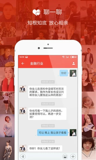 大亲家app软件封面