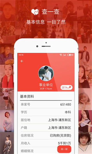 大亲家app软件封面