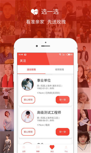 大亲家app软件封面