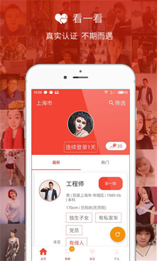 大亲家app软件封面