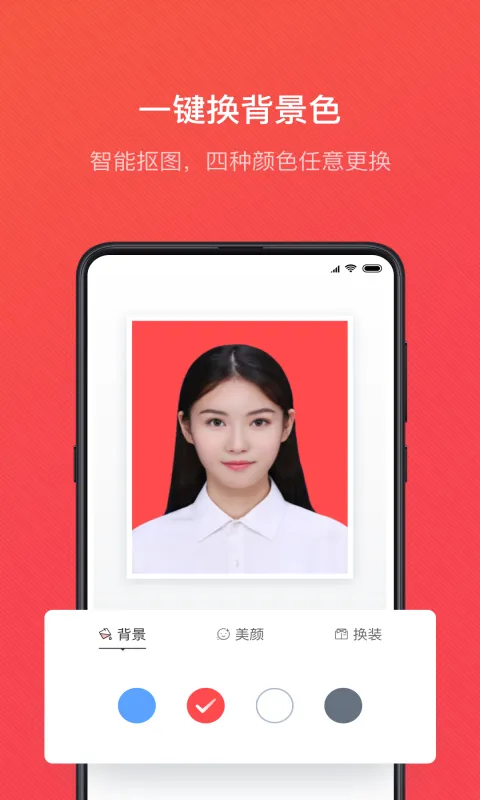证件照随拍app软件封面