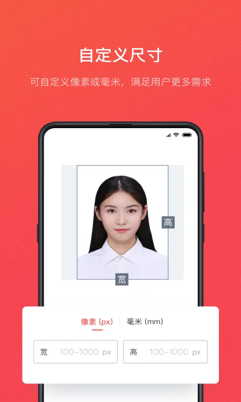 证件照随拍app软件封面