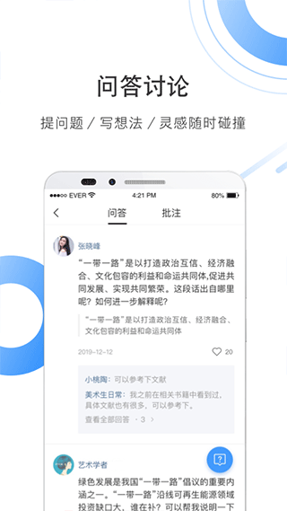 全球学术快报app软件封面