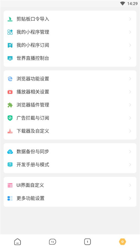海阔视界app软件封面