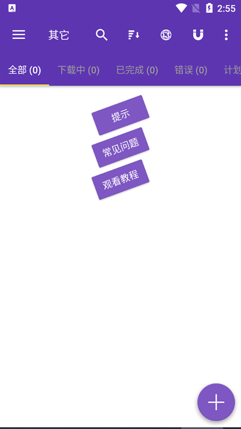 idm器中文版软件封面