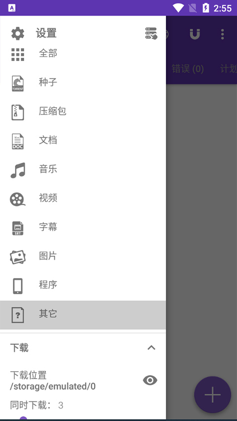 idm器中文版软件封面