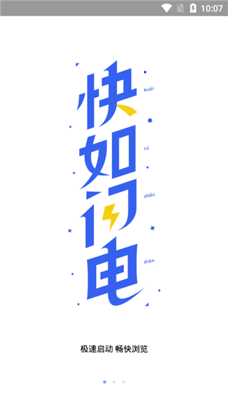 小米专用浏览器软件封面